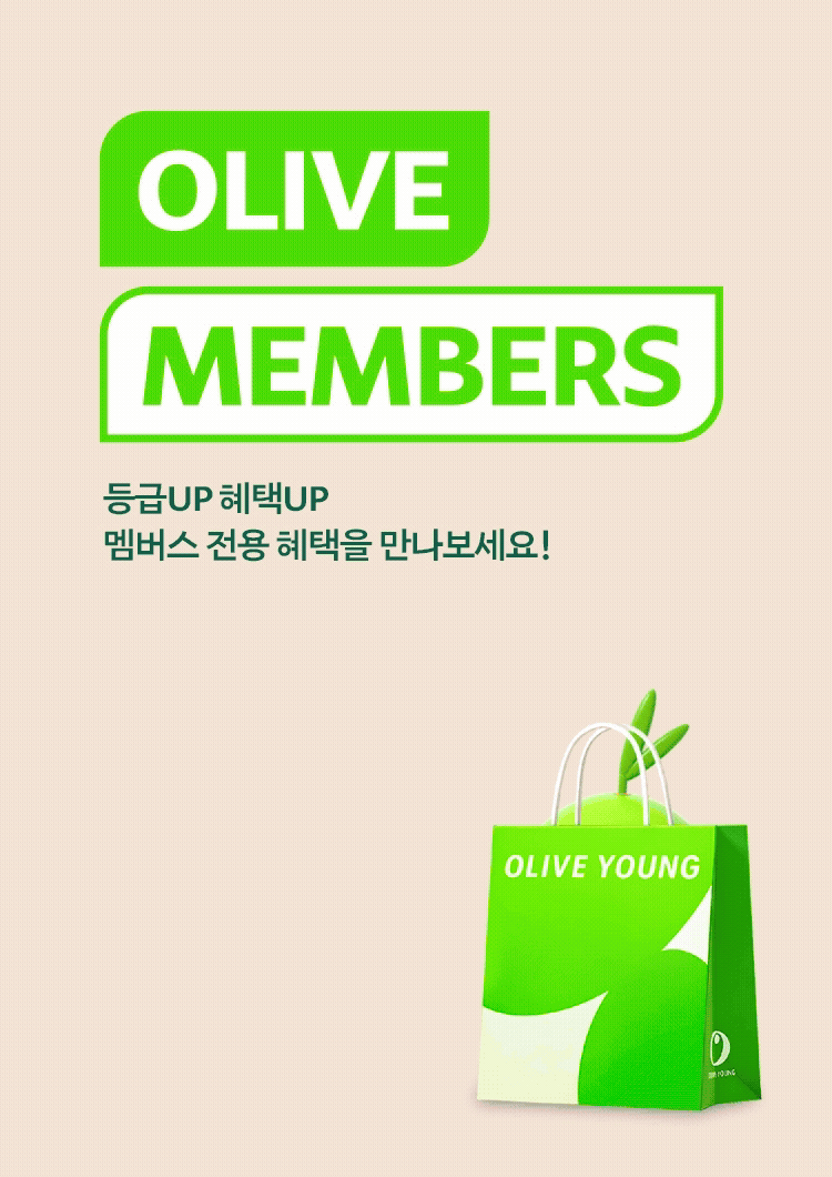 A guide to OLIVE YOUNG’s signature promotions