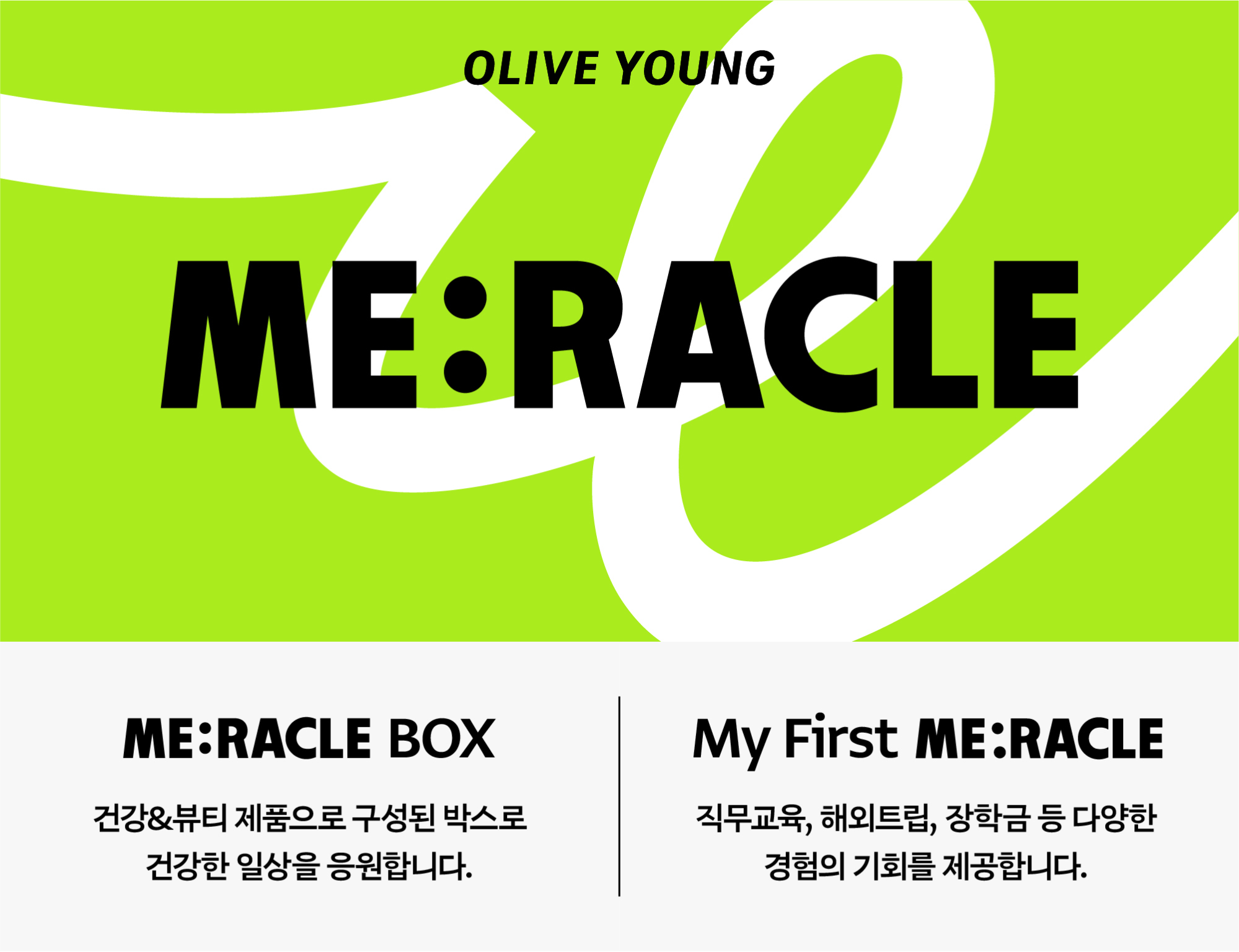 Green graphic reads OLIVE YOUNG ME:RACLE, with two program descriptions below.