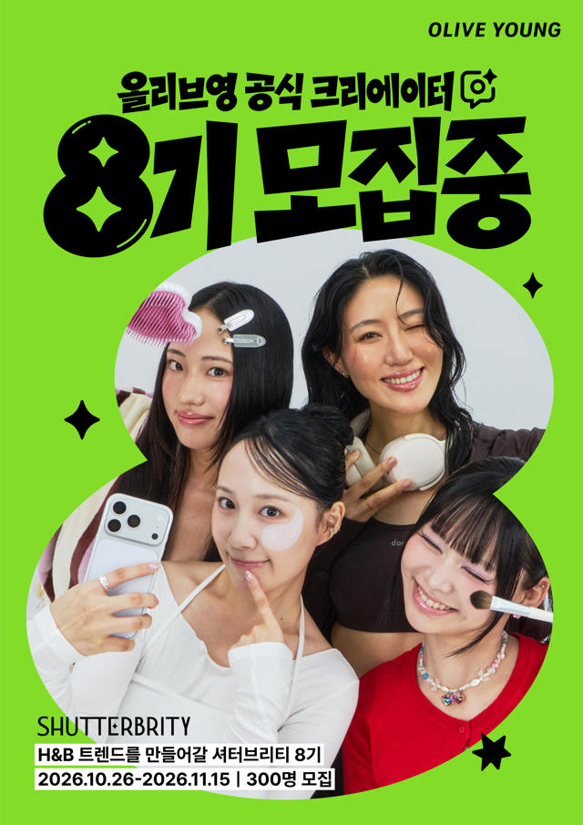 초록색 포스터에 화장 중인 여성 네 명과 올리브영 공식 크리에이터 8기 모집 문구가 보인다.