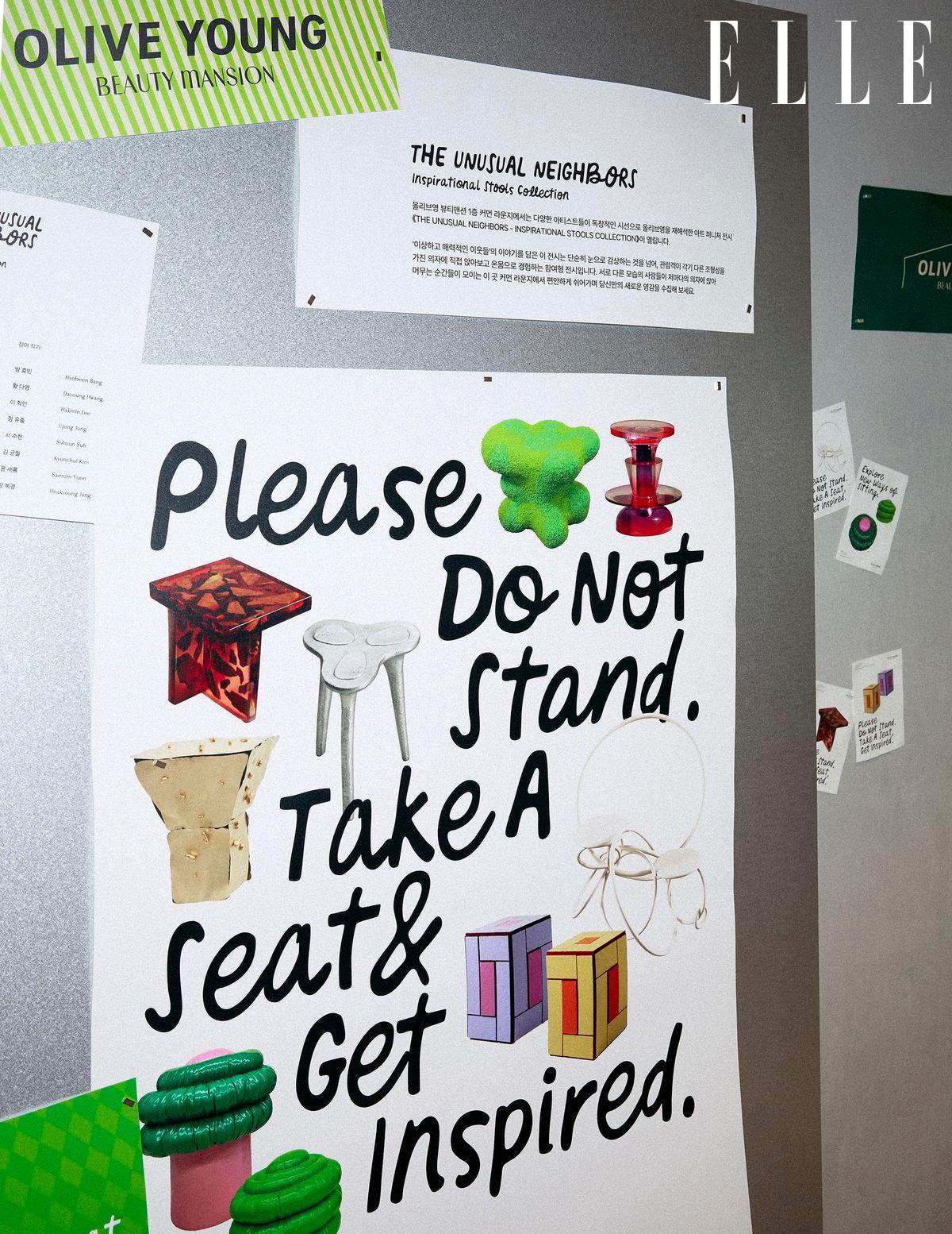 벽면 전시에 다양한 의자와 스툴 사진이 배치되고, ‘Please do not stand. Take a seat & get inspired.’ 문구가 보인다.