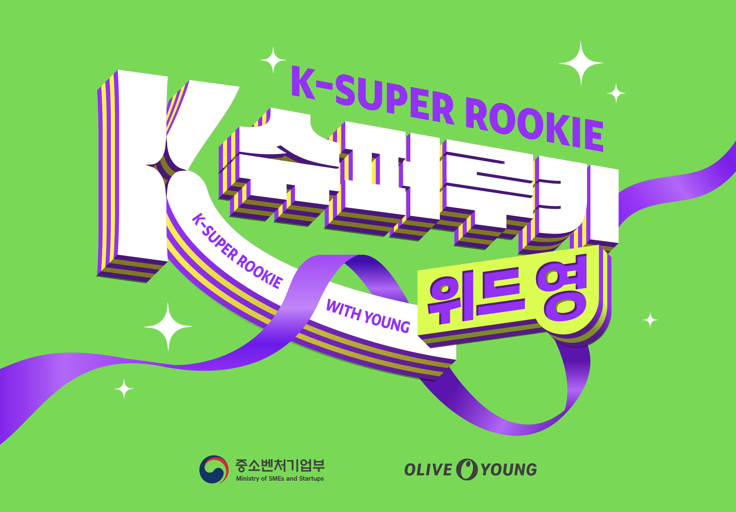 Colorful graphic reads “K-SUPER ROOKIE” and “OLIVE YOUNG” with stars and ribbons.