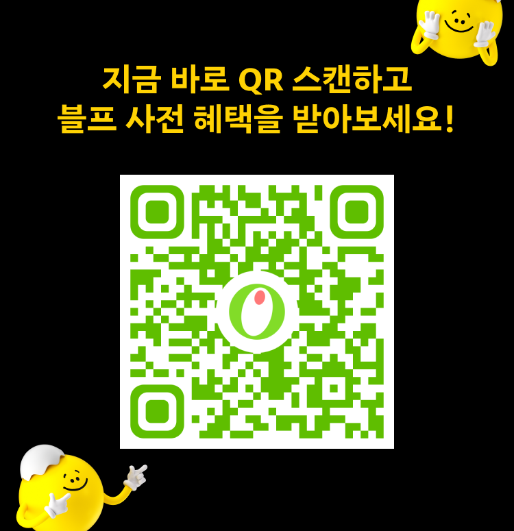 검은 배경에 QR코드와 ‘지금 바로 QR 스캔하고...’라는 노란 안내 문구가 보인다.