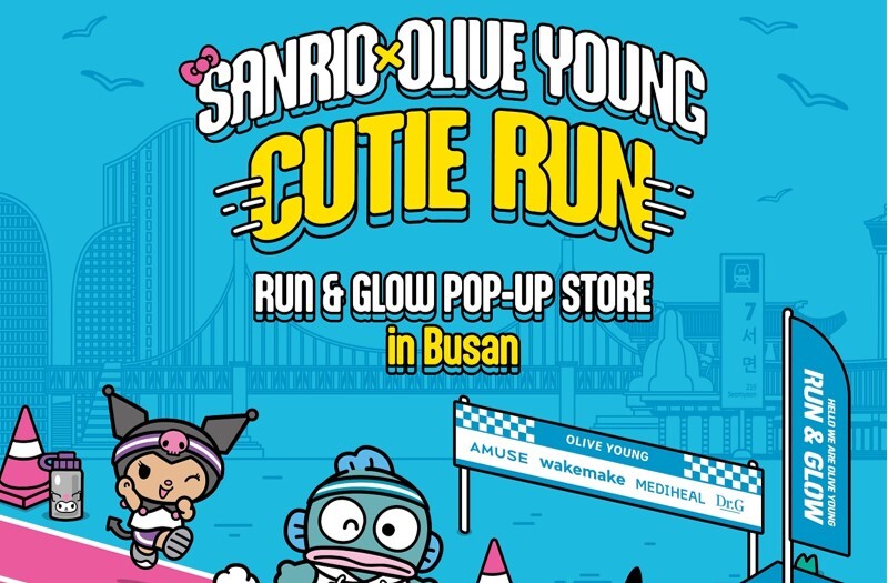 &lsquo;산리오 X 올리브영 큐티 런 RUN&amp;GLOW&rsquo; 