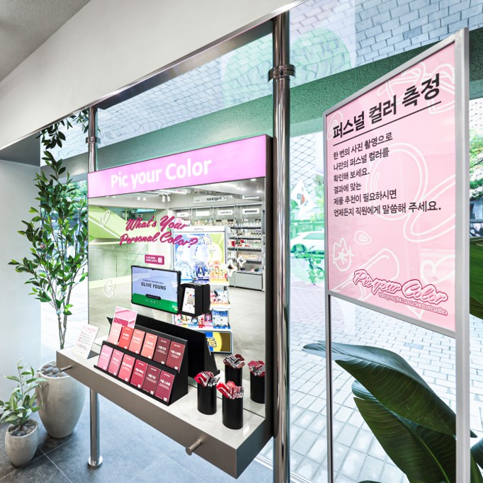 압구정로데오점 내 &#39;픽 유어 컬러&#39; 서비스