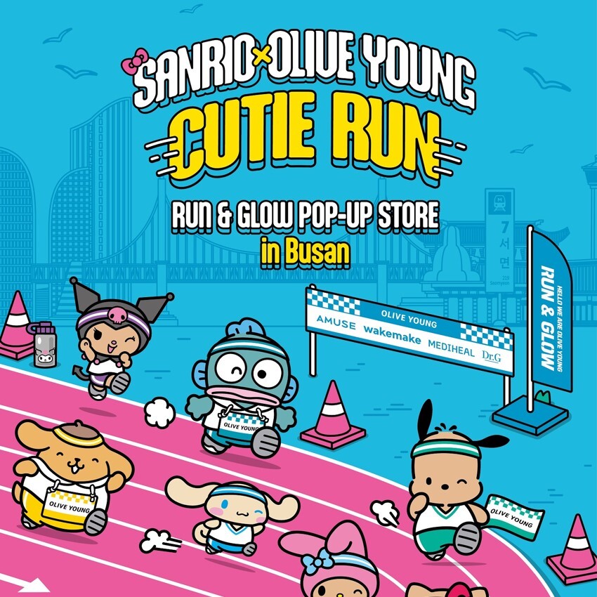 &lsquo;산리오 X 올리브영 큐티 런 RUN&amp;GLOW&rsquo; 