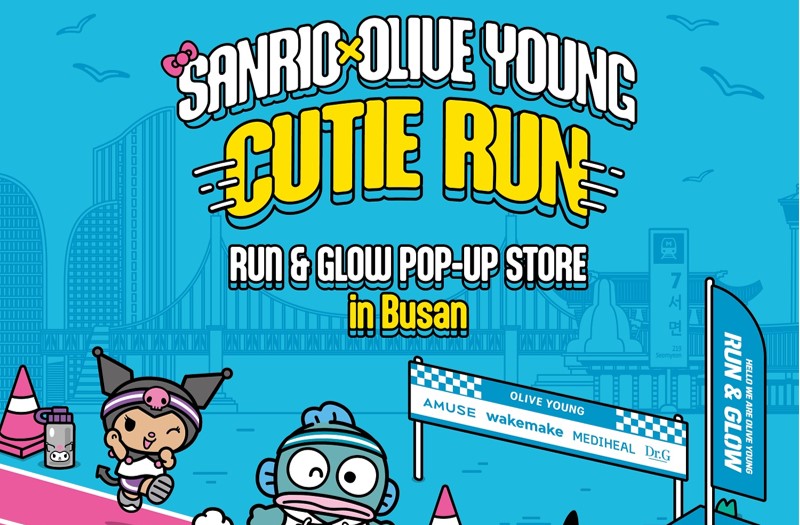 &lsquo;산리오 X 올리브영 큐티 런 RUN&amp;GLOW&rsquo; 