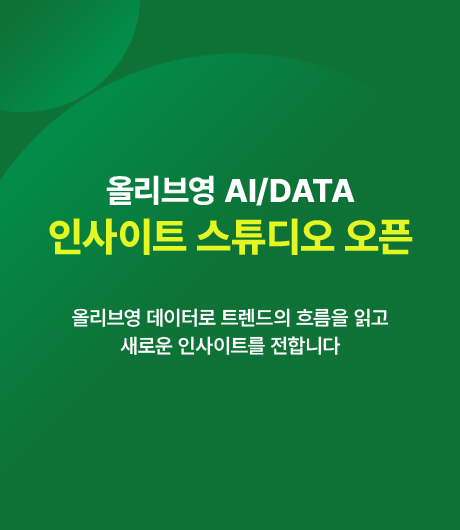 헤바 라운지