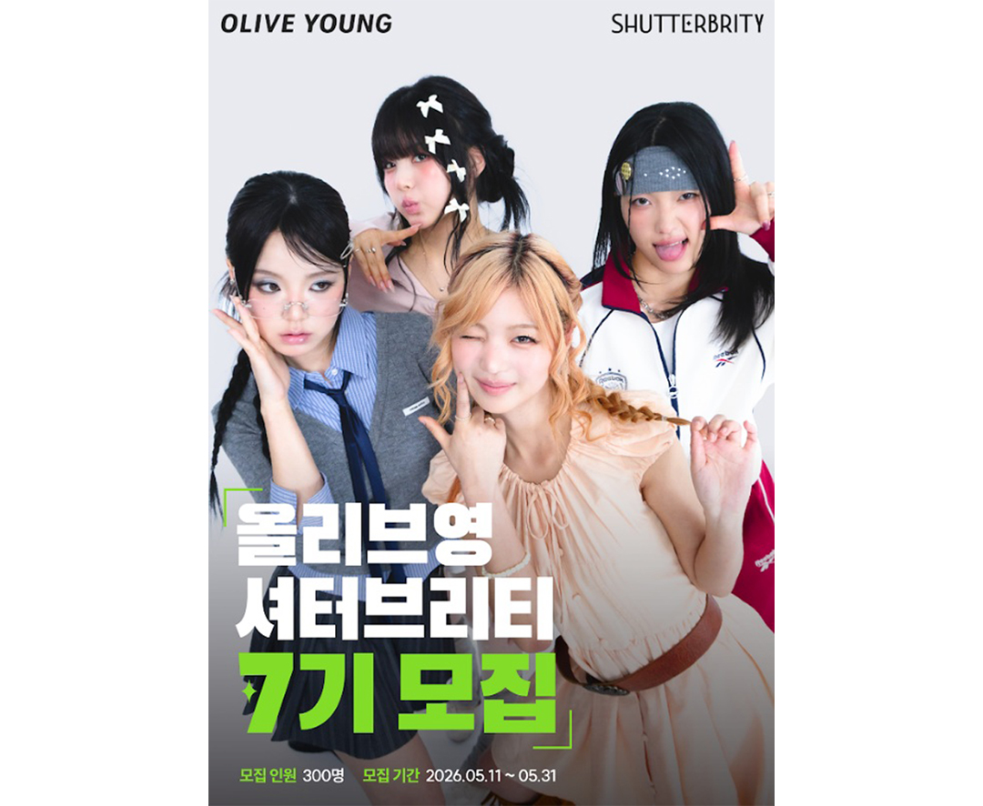 올리브영 셔터브리티 7기 모집