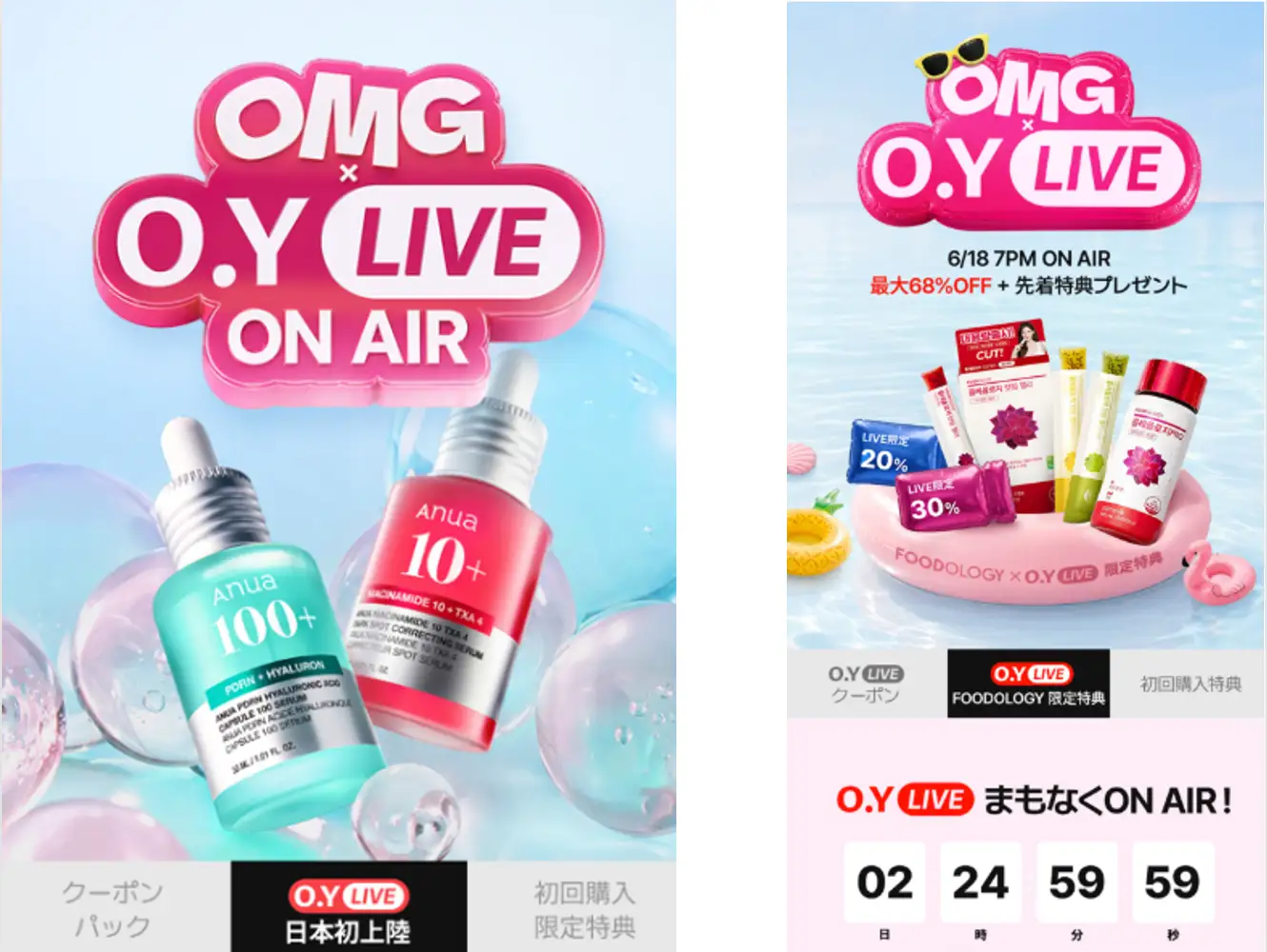 日本にいながら韓国の“いま”をダイレクトに体感！OLIVE YOUNG Global、日本向けライブコマース「O.Y LIVE」を本格始動！