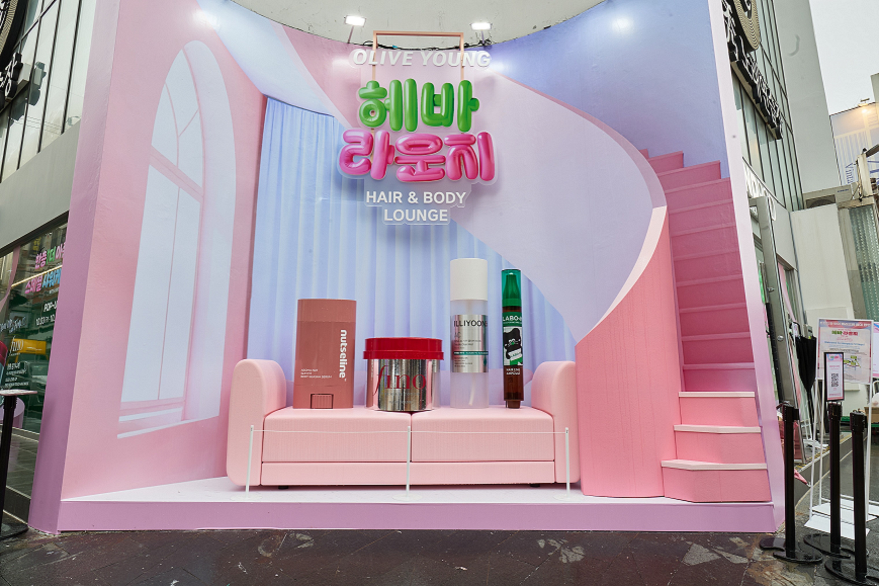 홍대서 퍼스널케어 팝업 '헤바 라운지' 