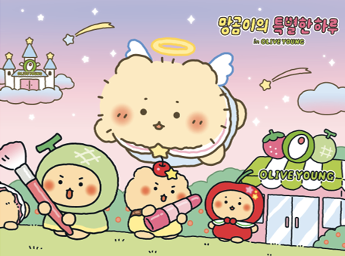 올리브영 망그러진 곰 컬래버
