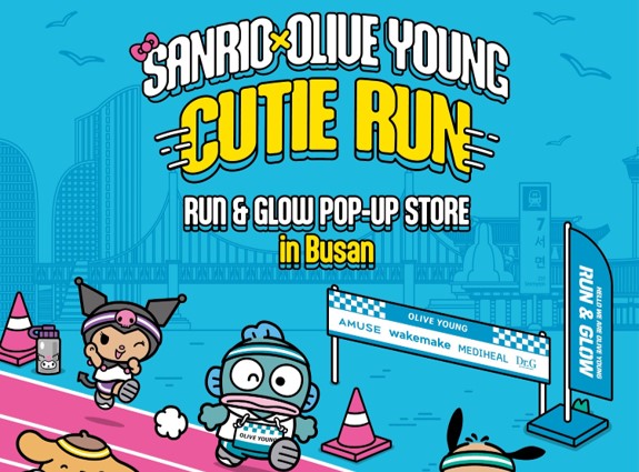 ‘산리오 X 올리브영 큐티 런 RUN&GLOW’