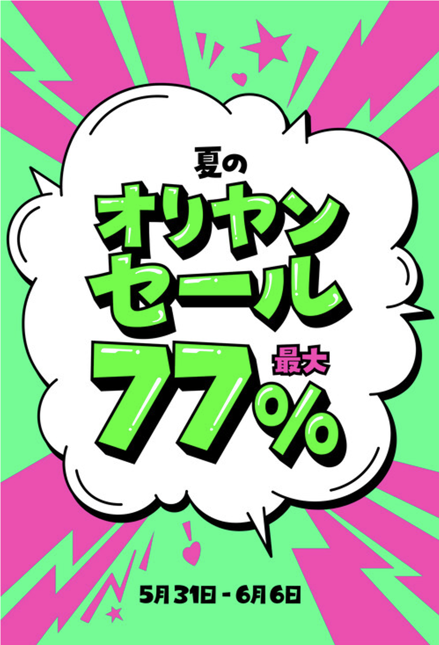 海外のお客様向け「OLIVE YOUNG SUMMER SALE」がスタート 