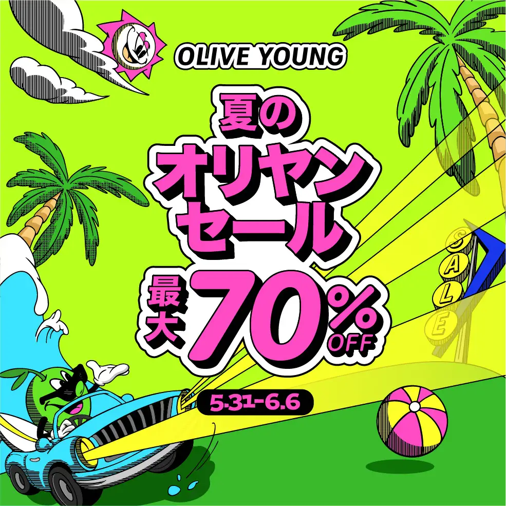 年に4回だけの特別な祭典！夏に向けた「オリヤンセール」5月31日より7日間限定で開催！