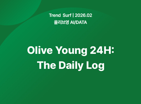 Olive Young 24H: The Daily Log