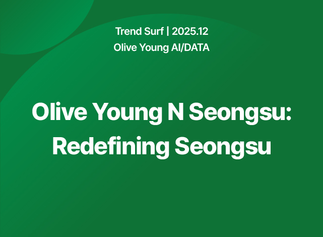 Olive Young N Seongsu: Redefin