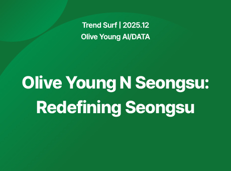Olive Young N Seongsu: Redefin