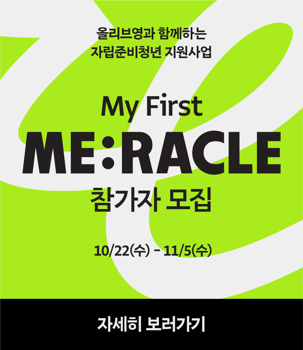 ME:RACLE