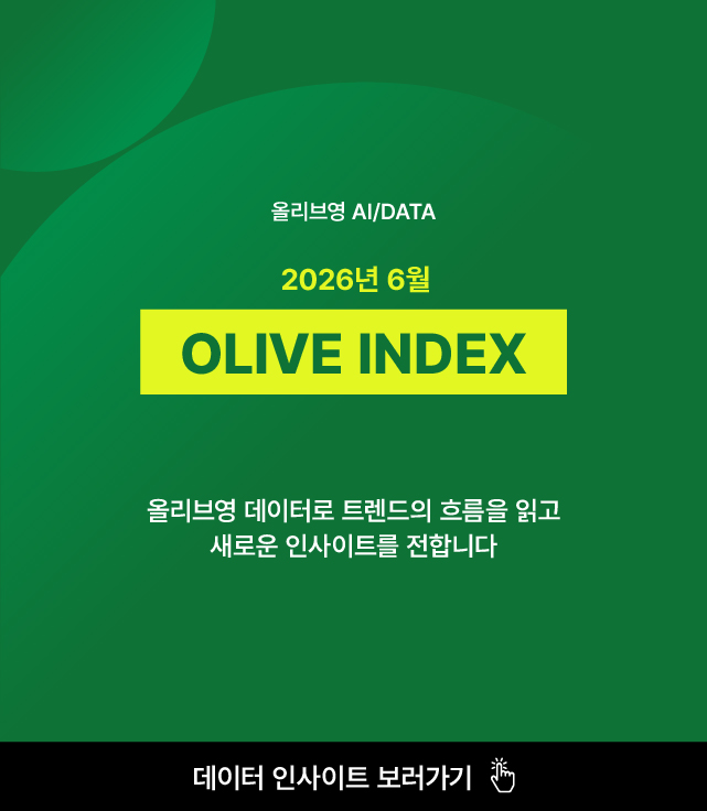 6월 OLIVE INDEX