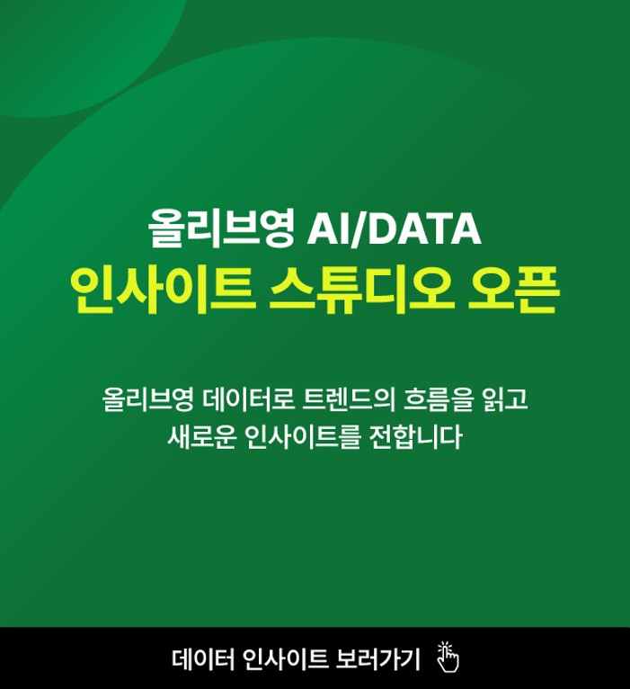 인사이트 스튜디오