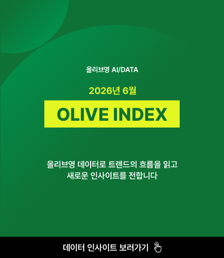 6월 OLIVE INDEX